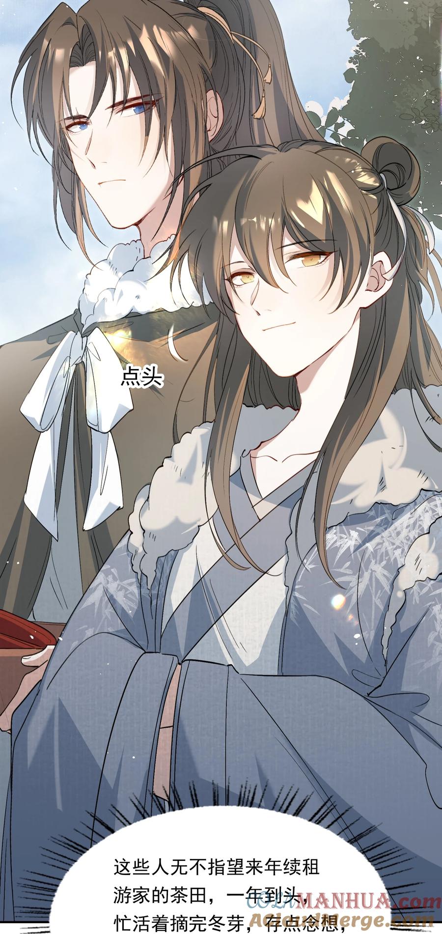 《乱世为王》030 摸鱼儿·决定 第31页
