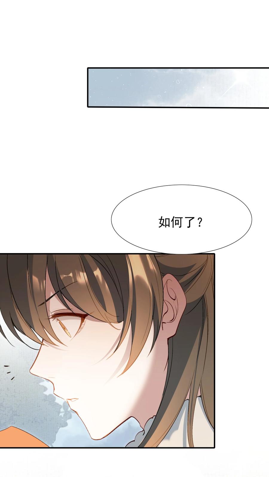 《乱世为王》030 摸鱼儿·决定 第53页