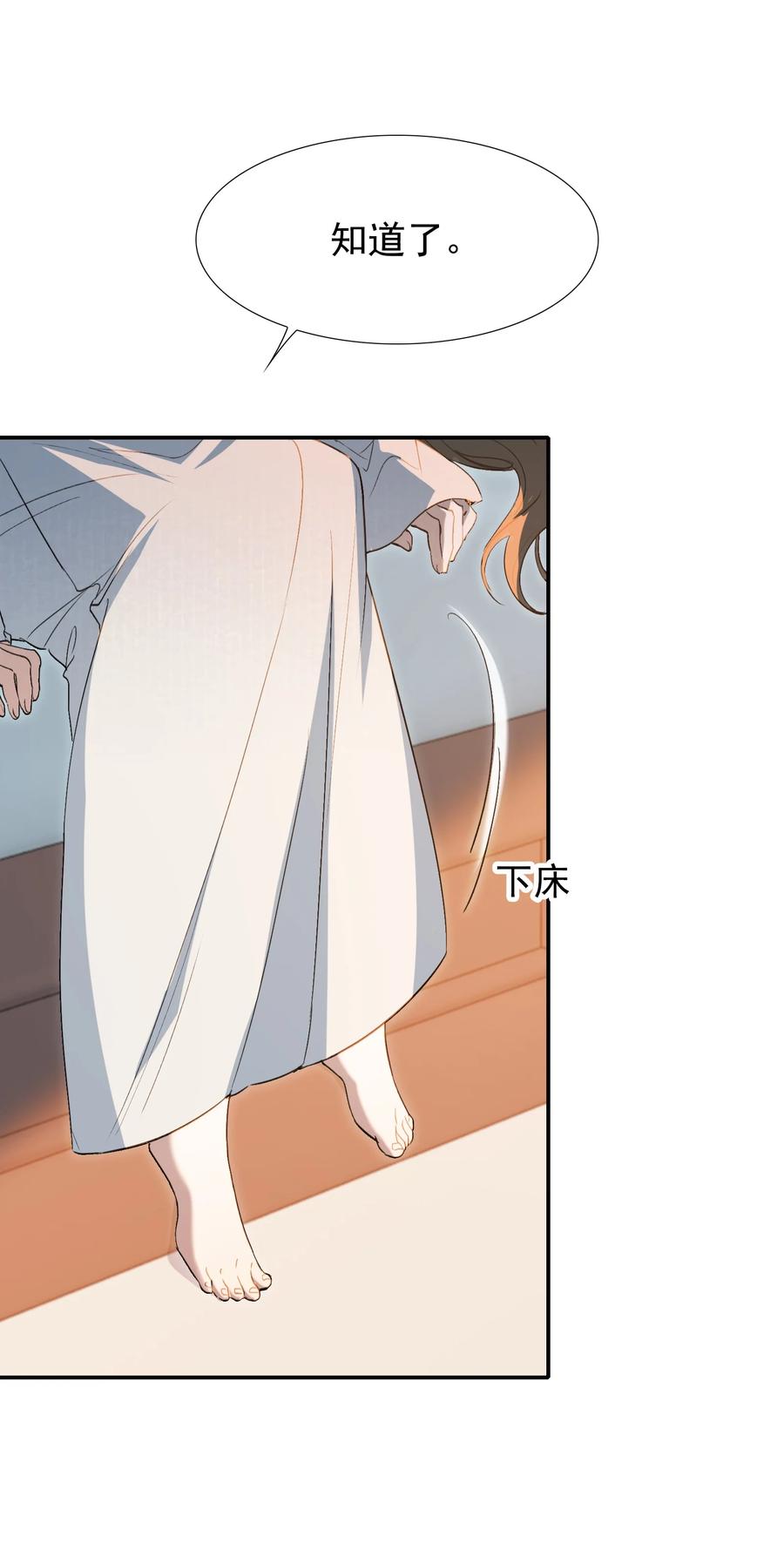 《乱世为王》030 摸鱼儿·决定 第8页