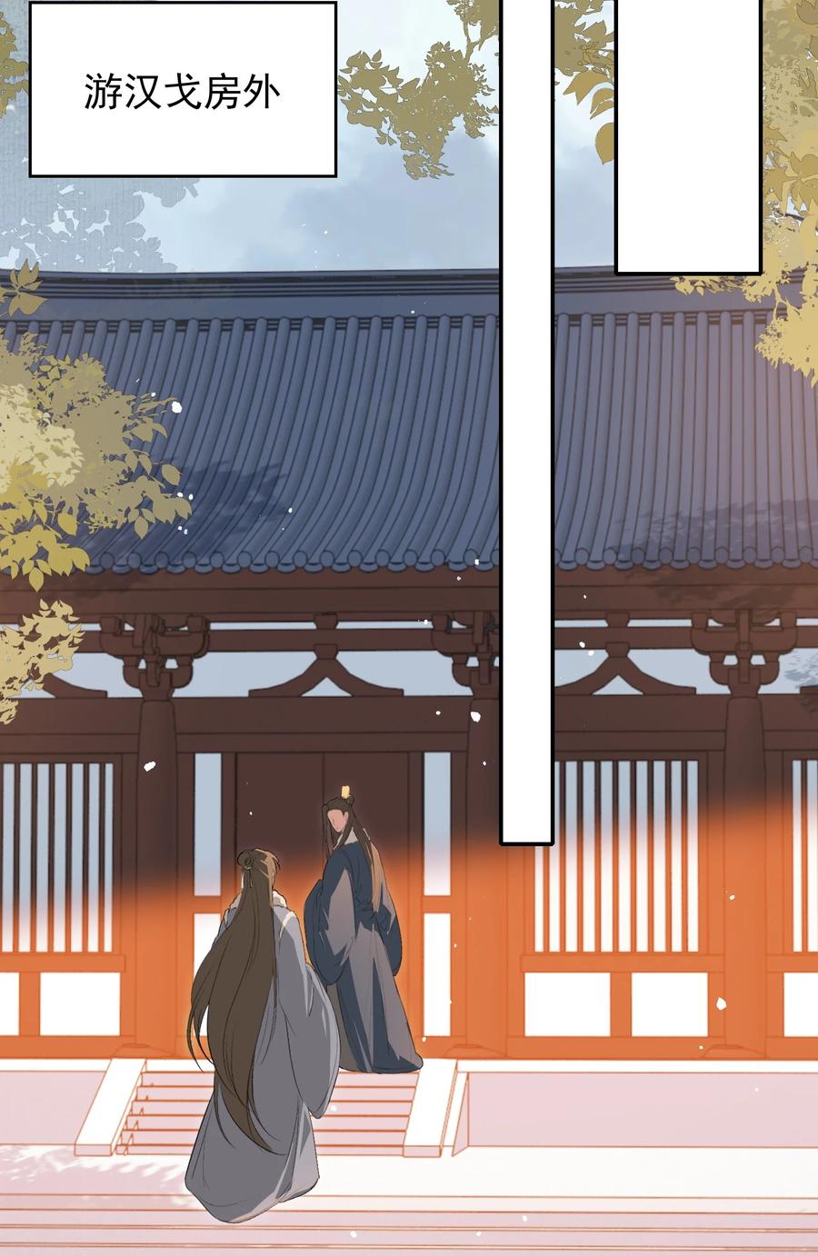《乱世为王》030 摸鱼儿·决定 第18页