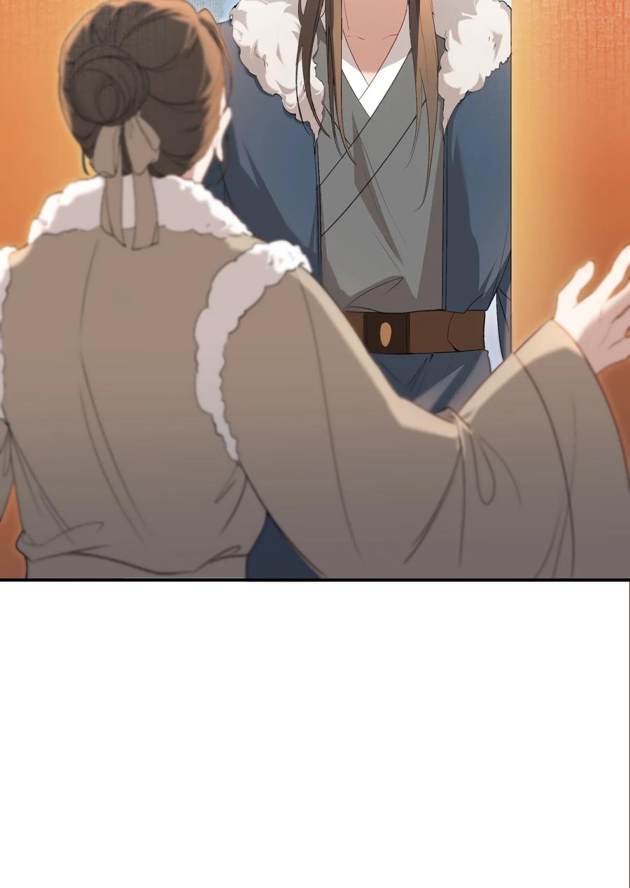 《乱世为王》030 摸鱼儿·决定 第5页