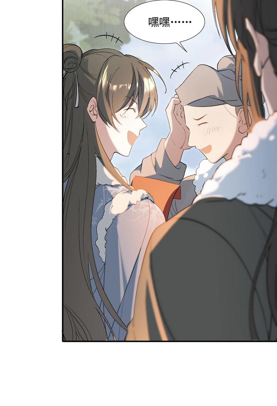 《乱世为王》030 摸鱼儿·决定 第44页