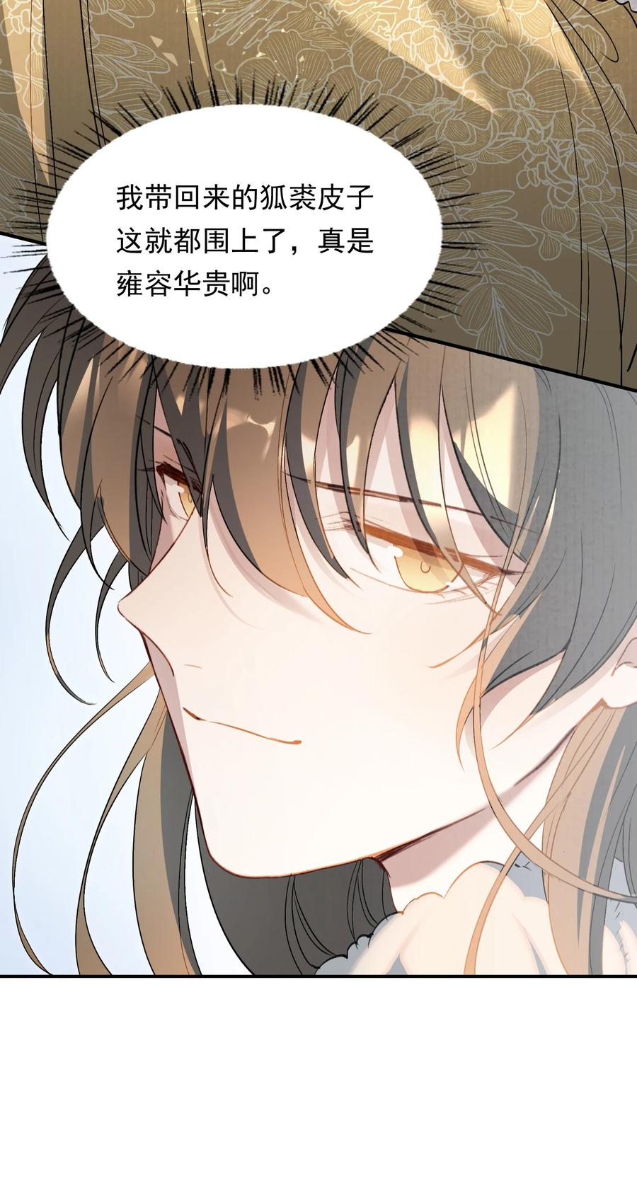 《乱世为王》030 摸鱼儿·决定 第56页