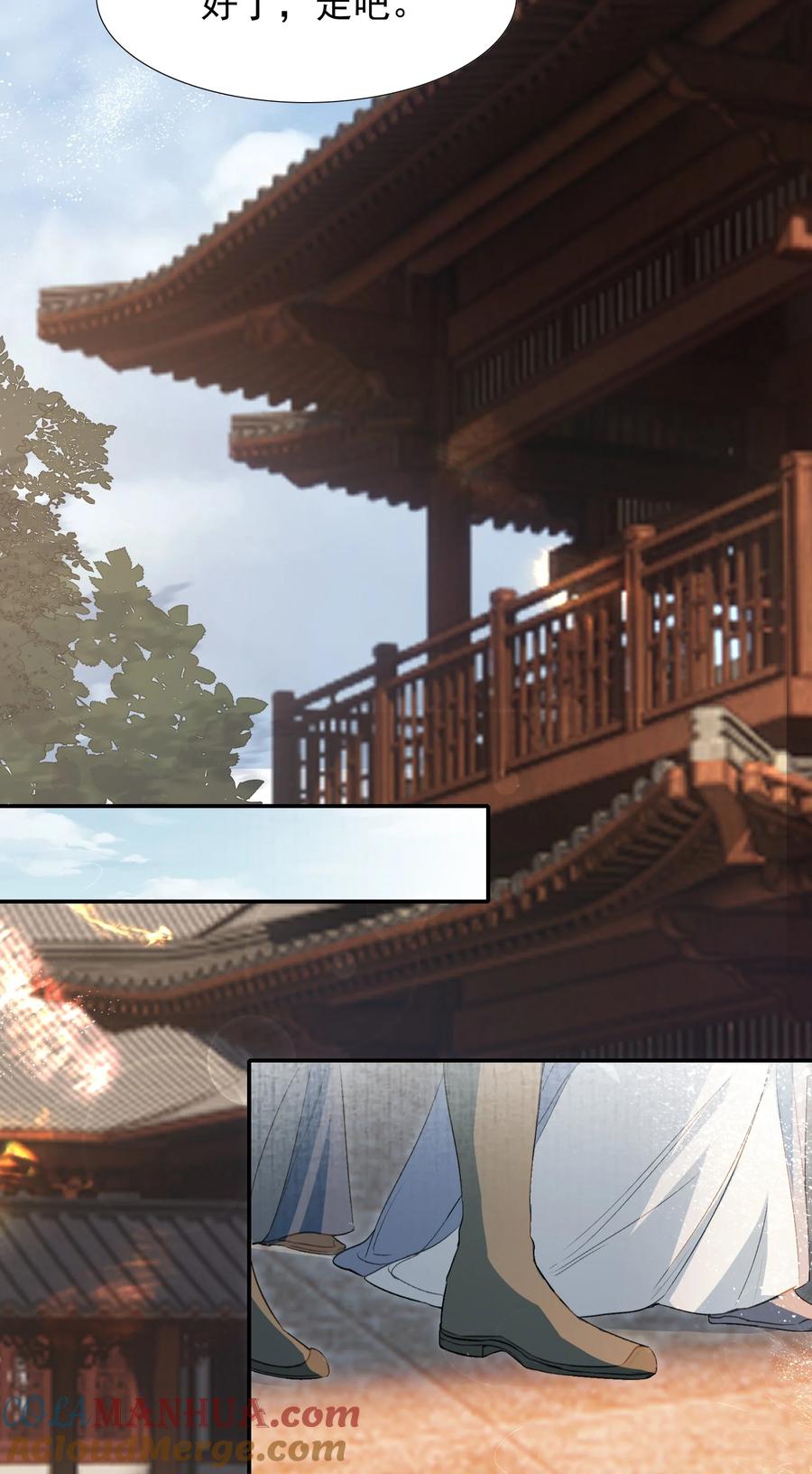 《乱世为王》030 摸鱼儿·决定 第28页