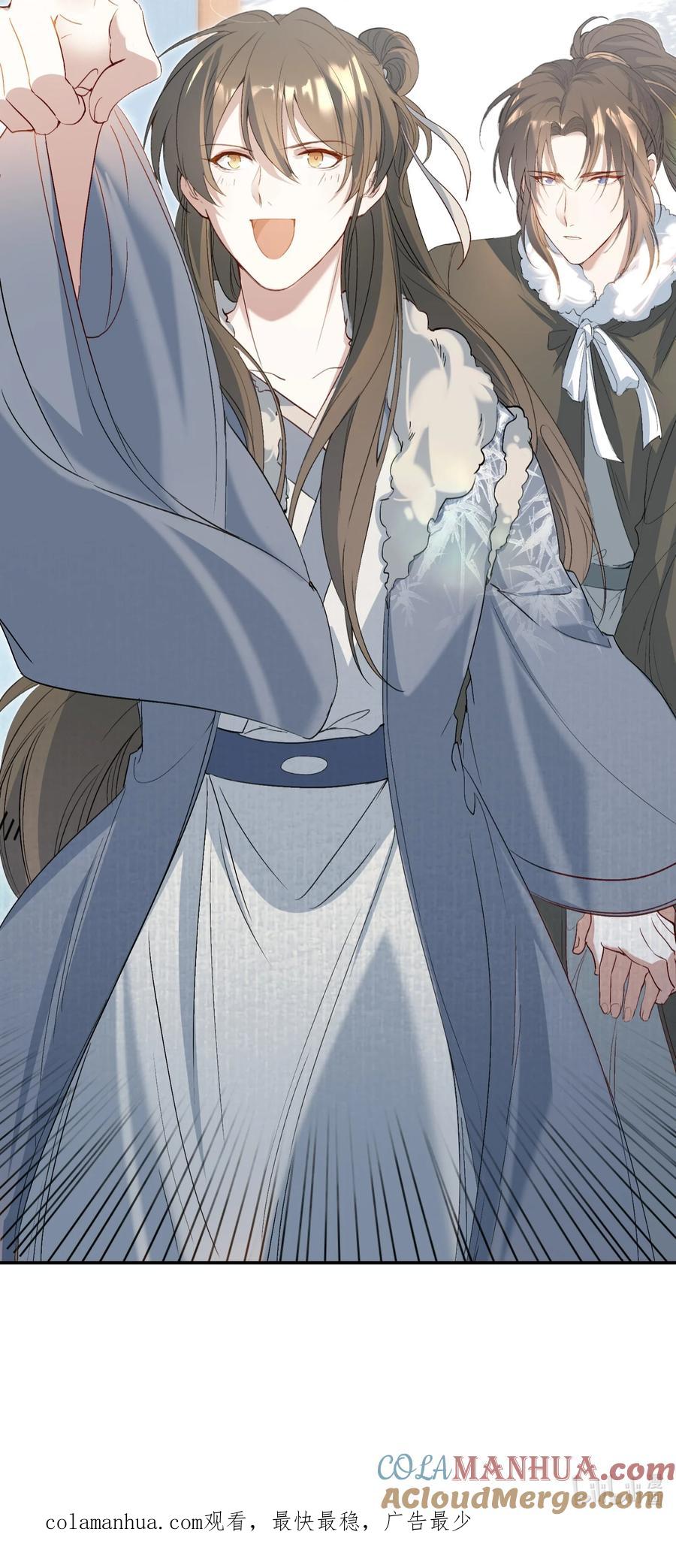 《乱世为王》030 摸鱼儿·决定 第88页