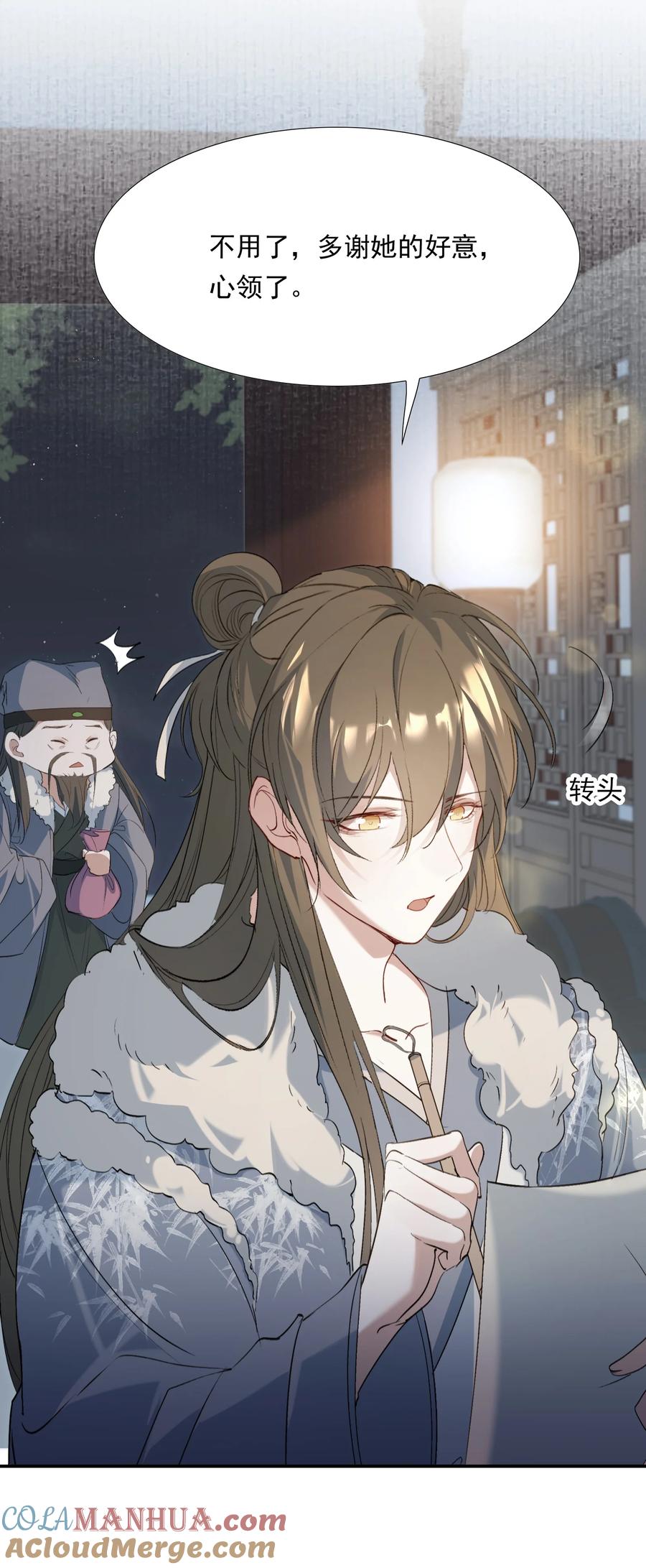 《乱世为王》031·上 摸鱼儿·远走高飞（上） 第40页