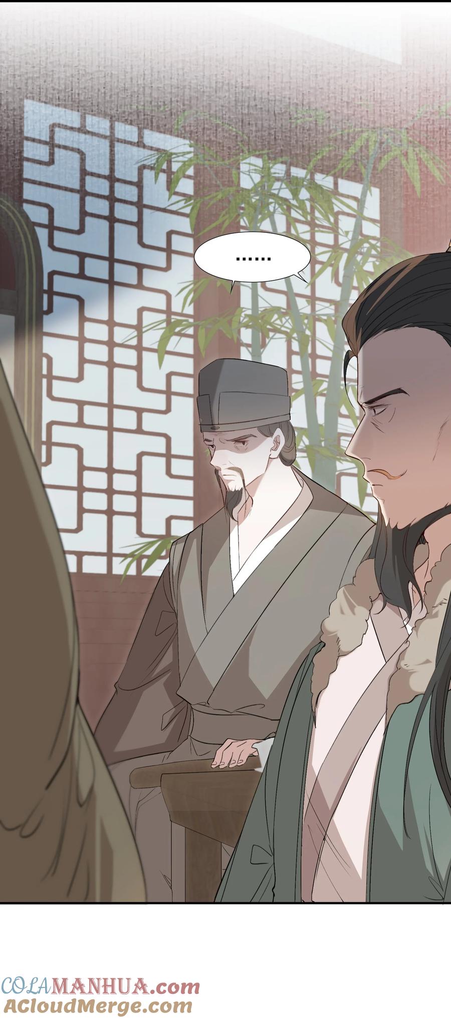 《乱世为王》031·上 摸鱼儿·远走高飞（上） 第28页