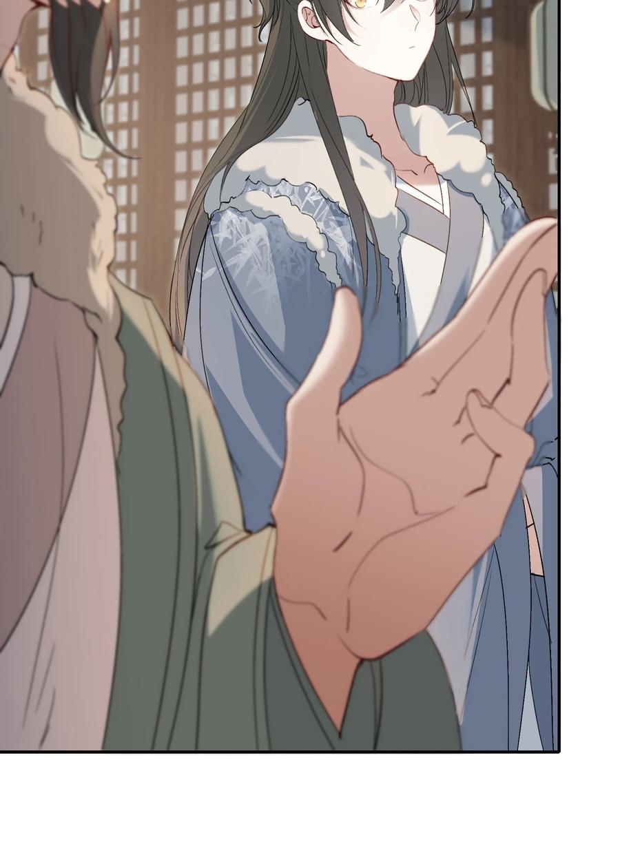 《乱世为王》031·上 摸鱼儿·远走高飞（上） 第12页