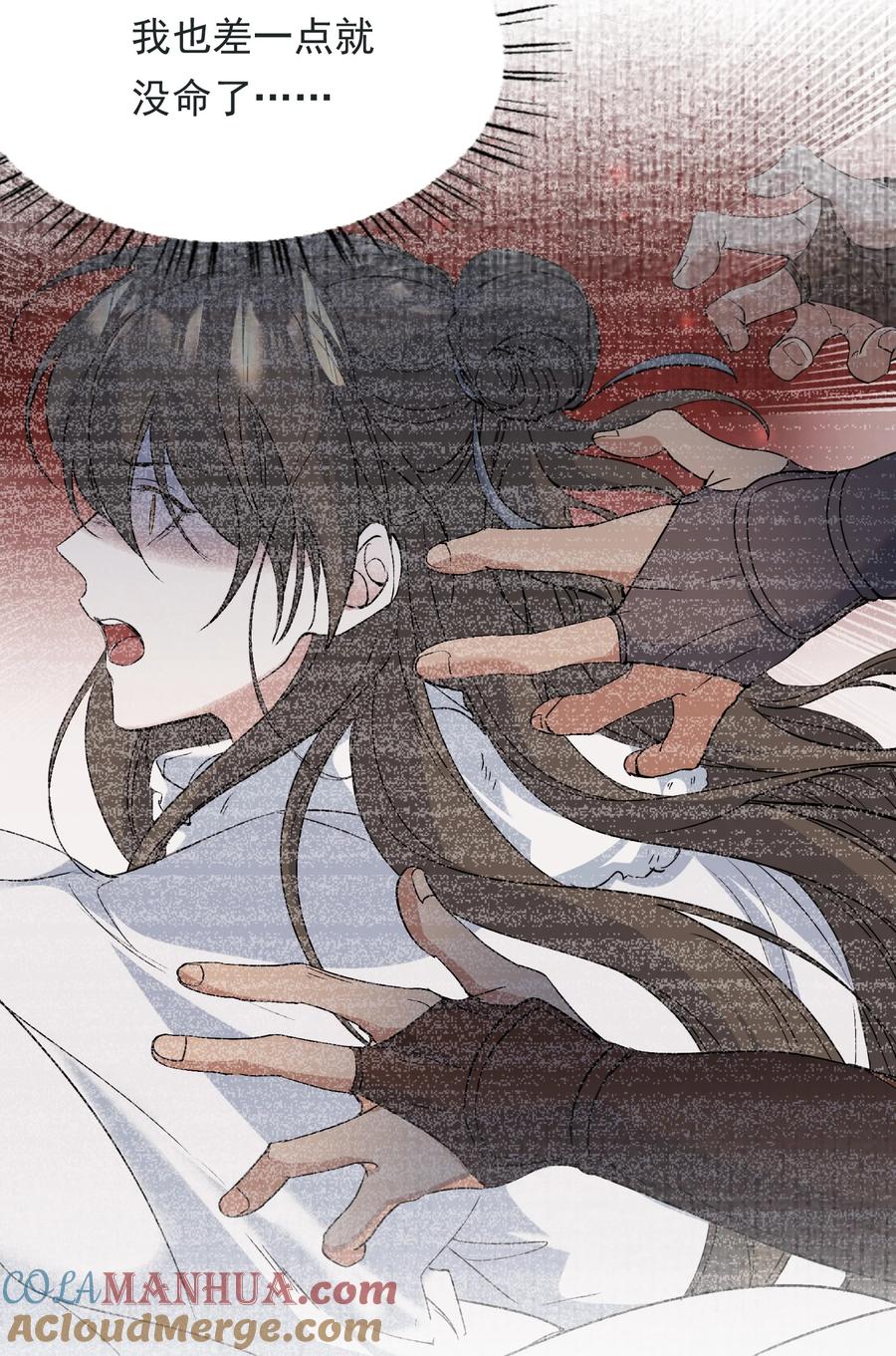 《乱世为王》031·上 摸鱼儿·远走高飞（上） 第16页
