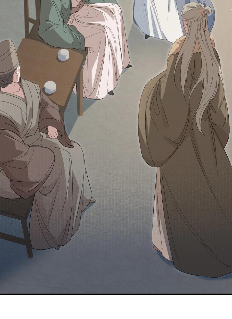 《乱世为王》031·上 摸鱼儿·远走高飞（上） 第21页