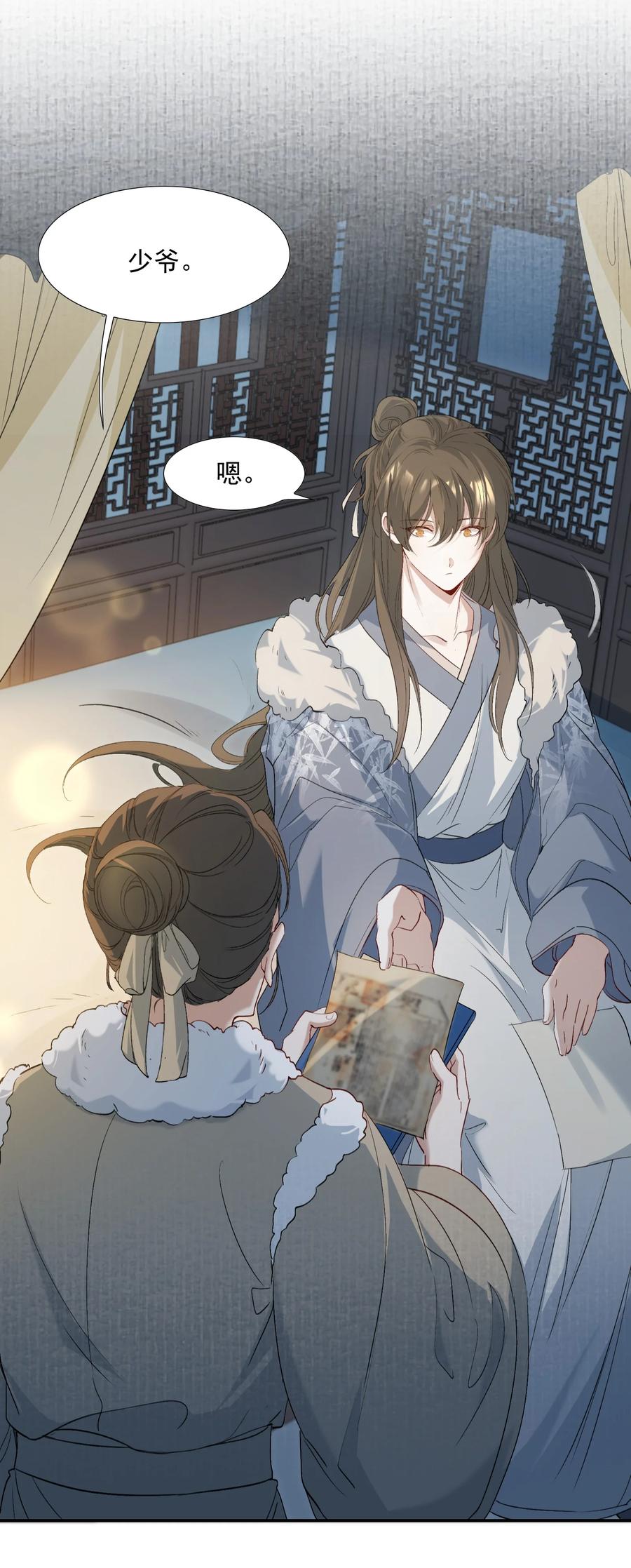《乱世为王》031·上 摸鱼儿·远走高飞（上） 第42页