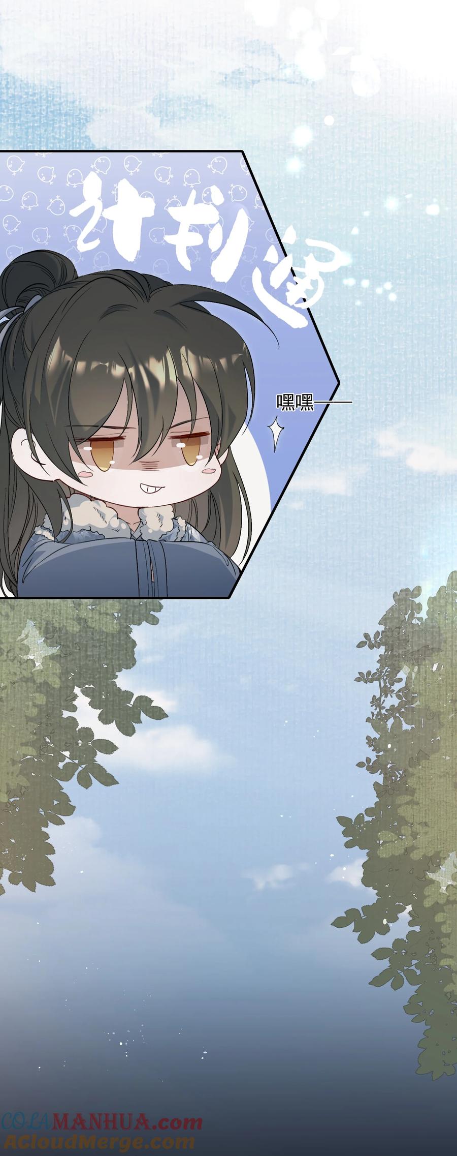 《乱世为王》031·上 摸鱼儿·远走高飞（上） 第34页