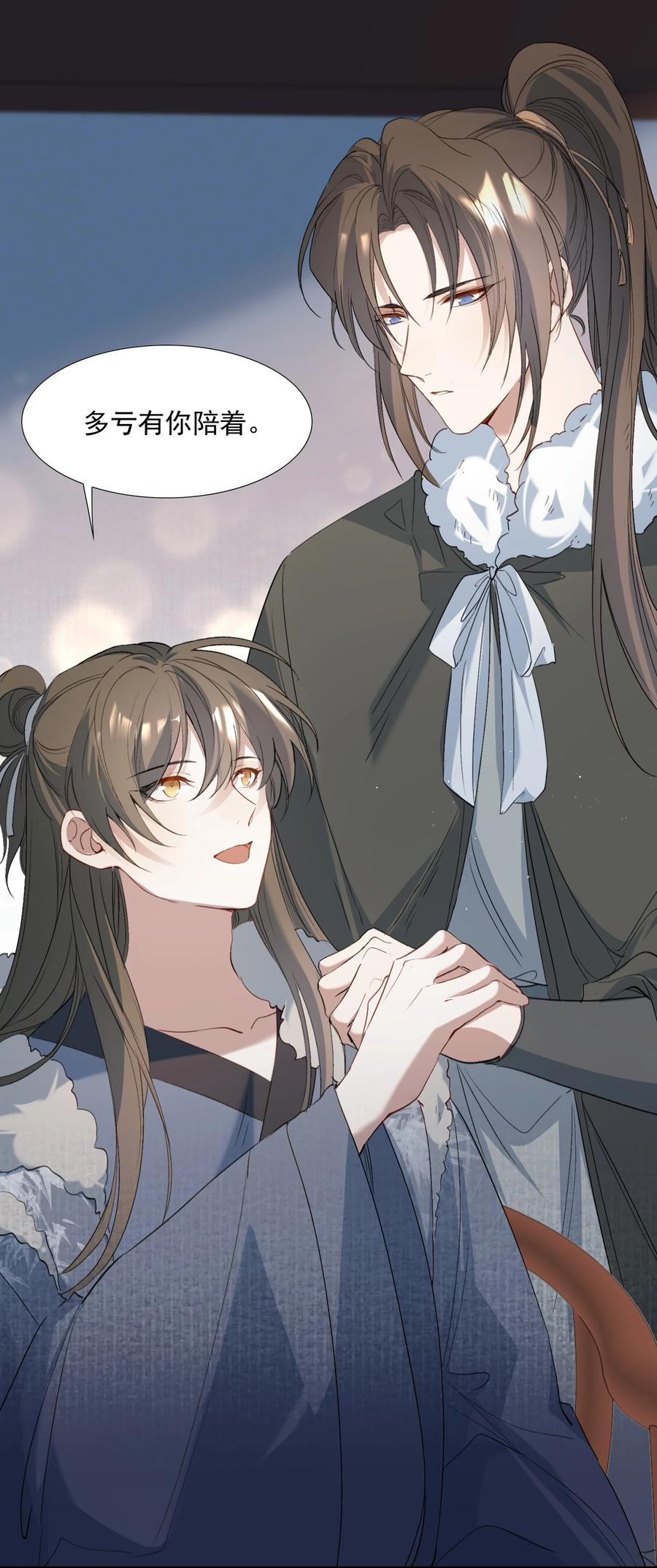 《乱世为王》031·上 摸鱼儿·远走高飞（上） 第68页