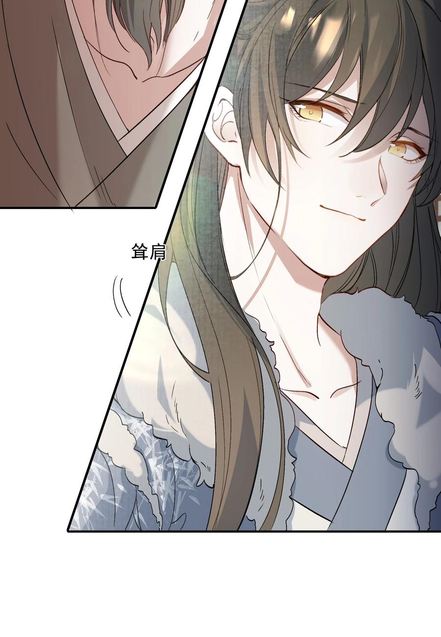 《乱世为王》031·上 摸鱼儿·远走高飞（上） 第30页