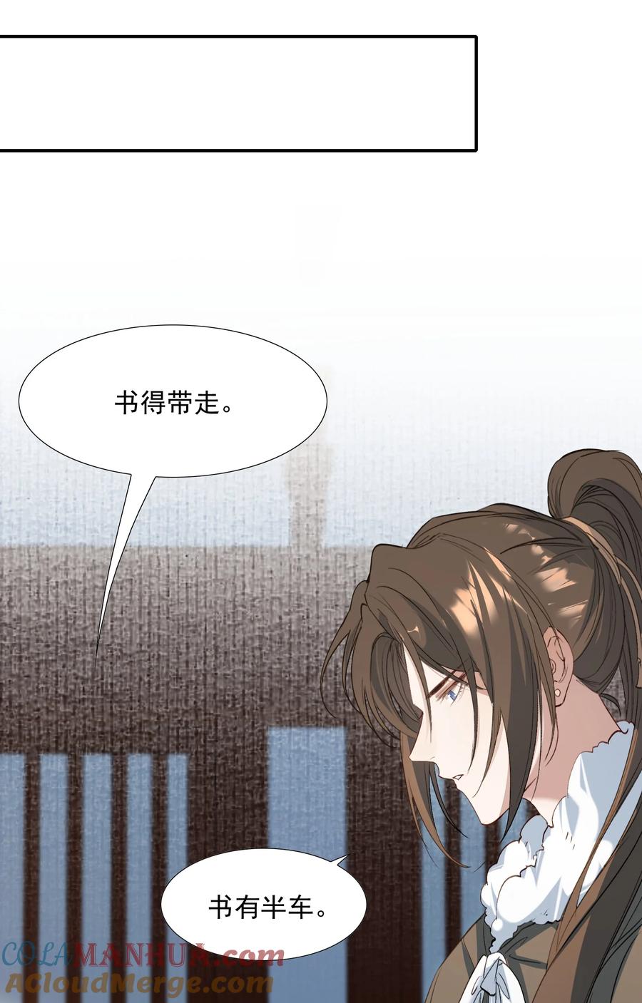 《乱世为王》031·上 摸鱼儿·远走高飞（上） 第58页