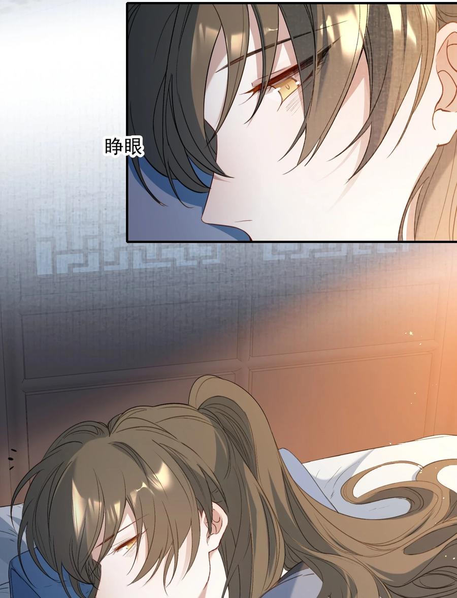 《乱世为王》031·上 摸鱼儿·远走高飞（上） 第51页
