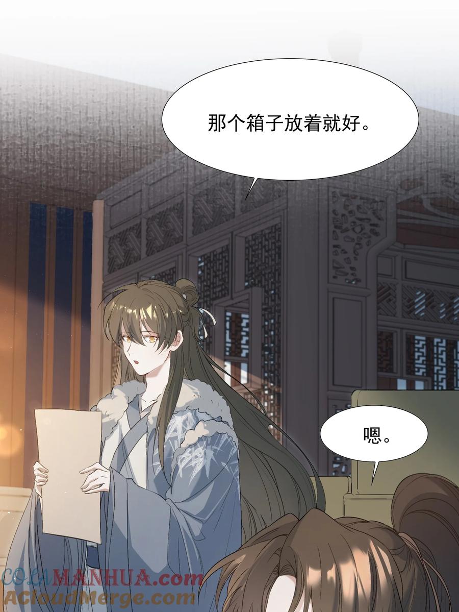 《乱世为王》031·上 摸鱼儿·远走高飞（上） 第37页