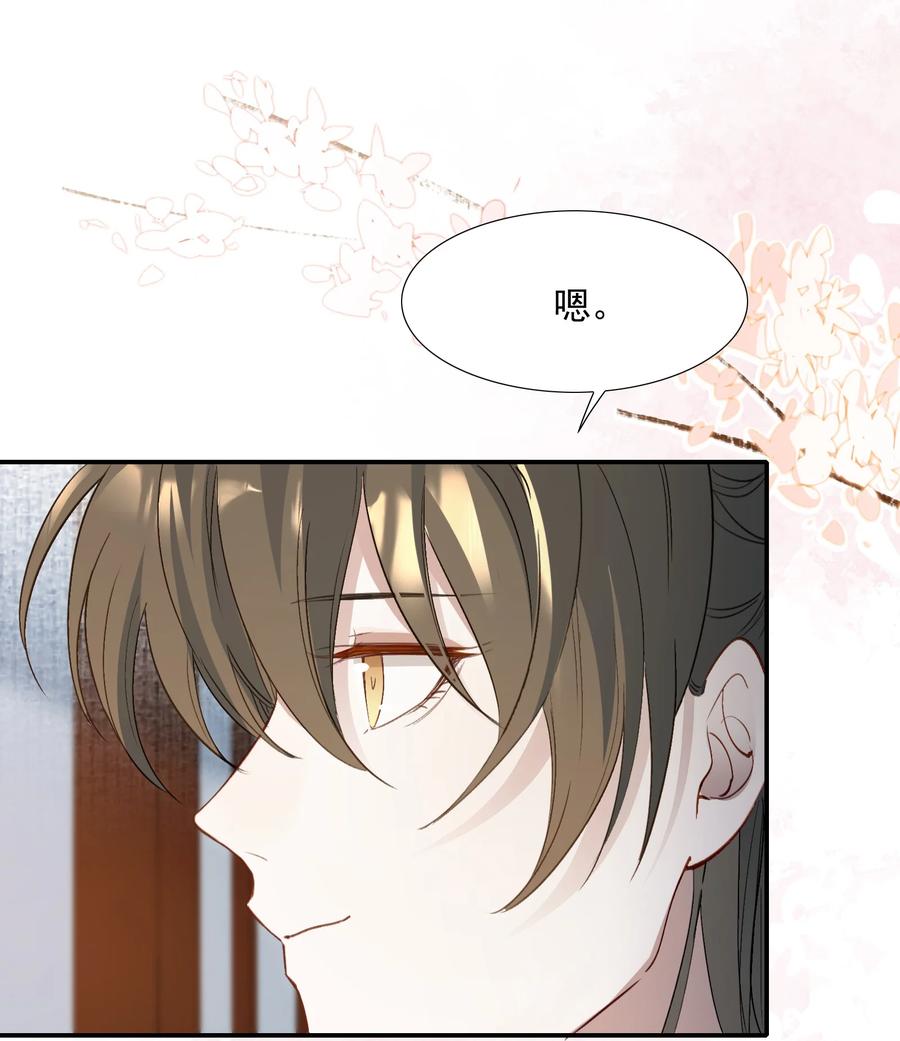 《乱世为王》031·上 摸鱼儿·远走高飞（上） 第60页