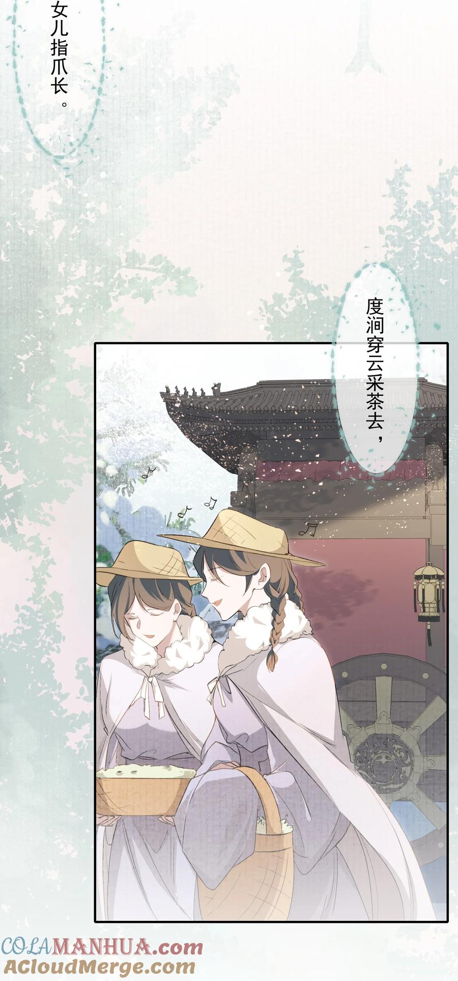《乱世为王》031·下 摸鱼儿·远走高飞（下） 第31页