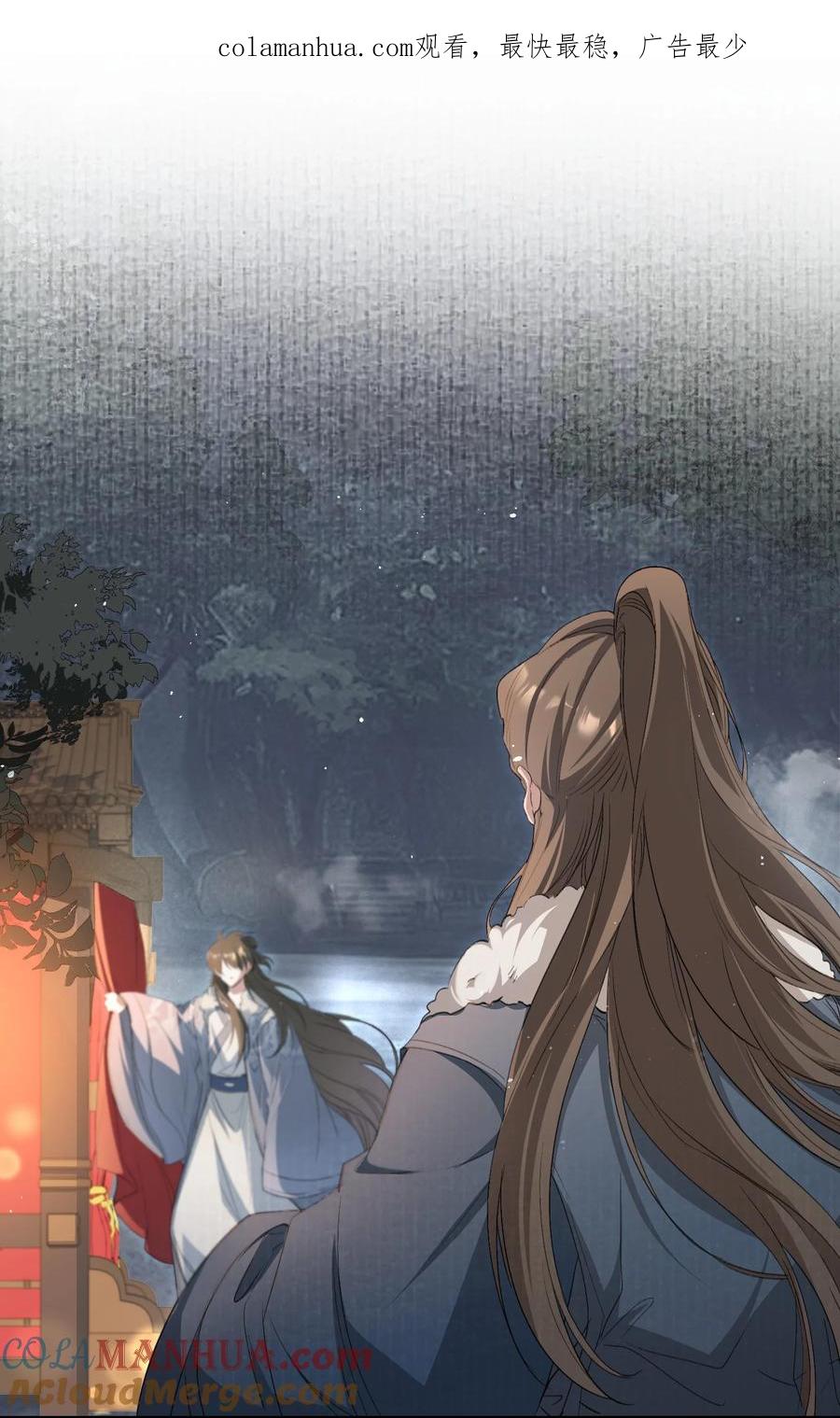 《乱世为王》031·下 摸鱼儿·远走高飞（下） 第1页