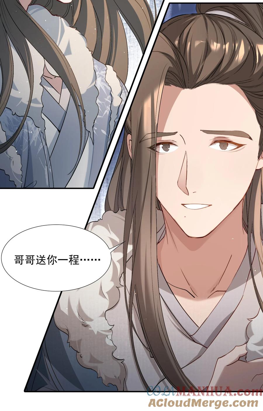 《乱世为王》031·下 摸鱼儿·远走高飞（下） 第5页
