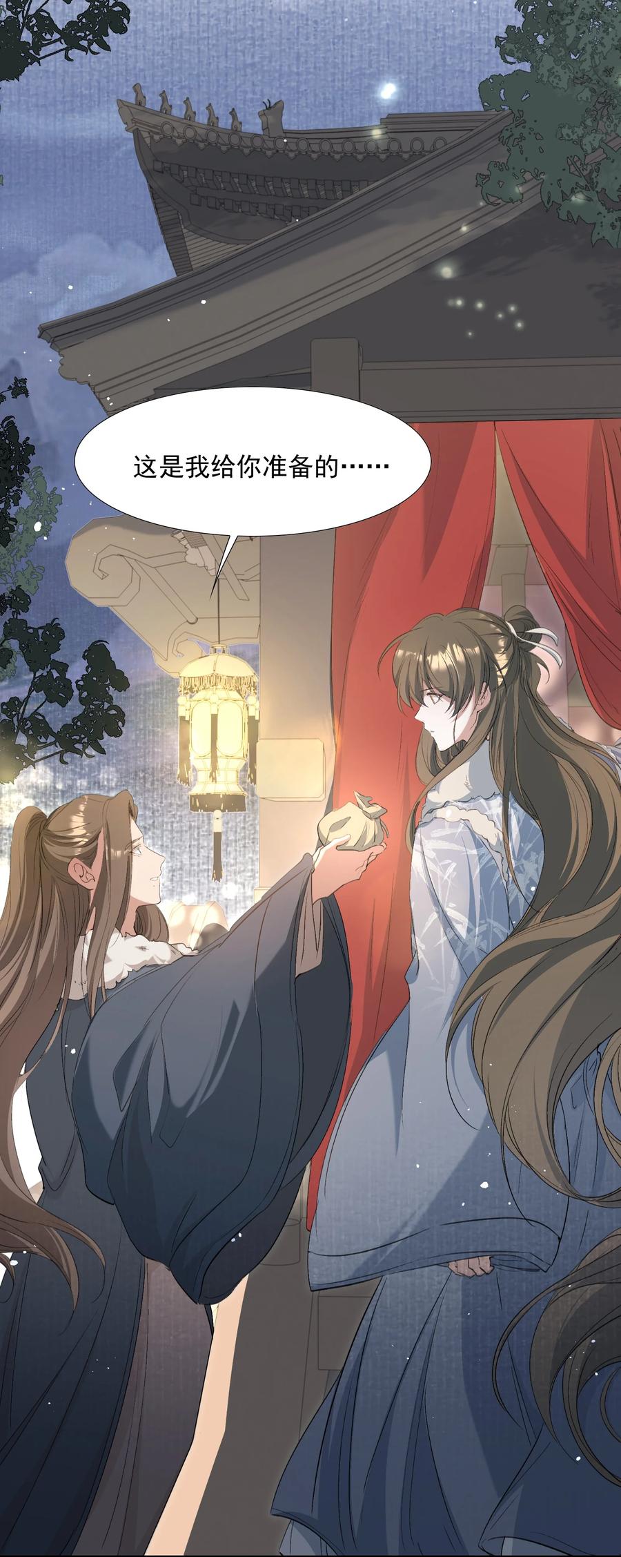 《乱世为王》031·下 摸鱼儿·远走高飞（下） 第16页