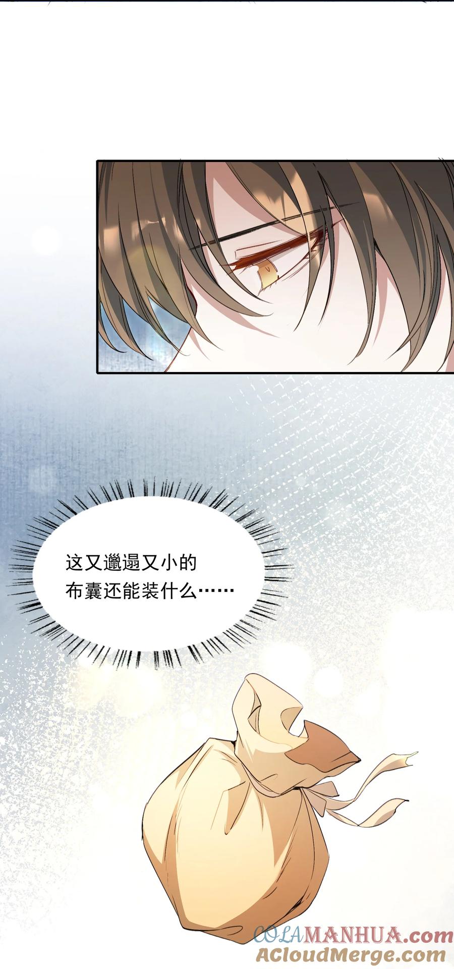 《乱世为王》031·下 摸鱼儿·远走高飞（下） 第17页