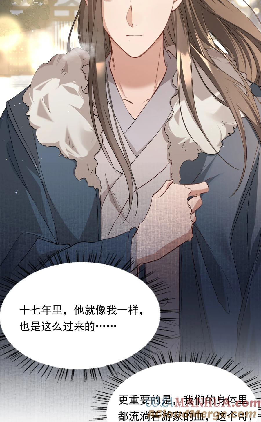 《乱世为王》031·下 摸鱼儿·远走高飞（下） 第7页