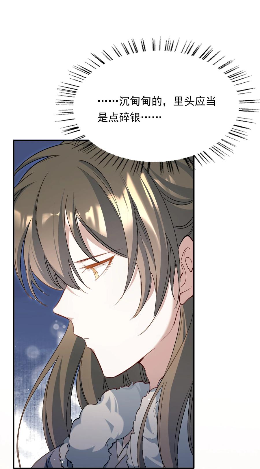 《乱世为王》031·下 摸鱼儿·远走高飞（下） 第22页