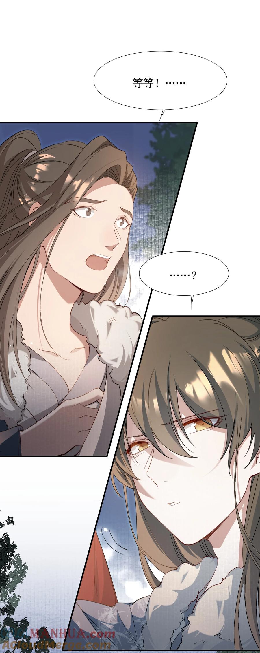 《乱世为王》031·下 摸鱼儿·远走高飞（下） 第15页
