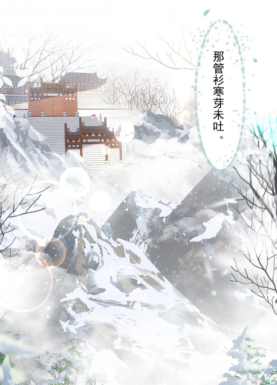 《乱世为王》031·下 摸鱼儿·远走高飞（下） 第34页