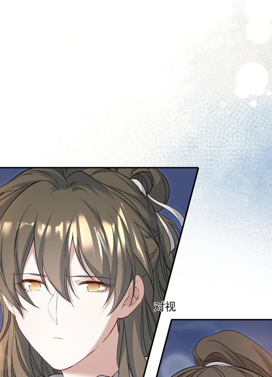 《乱世为王》031·下 摸鱼儿·远走高飞（下） 第18页