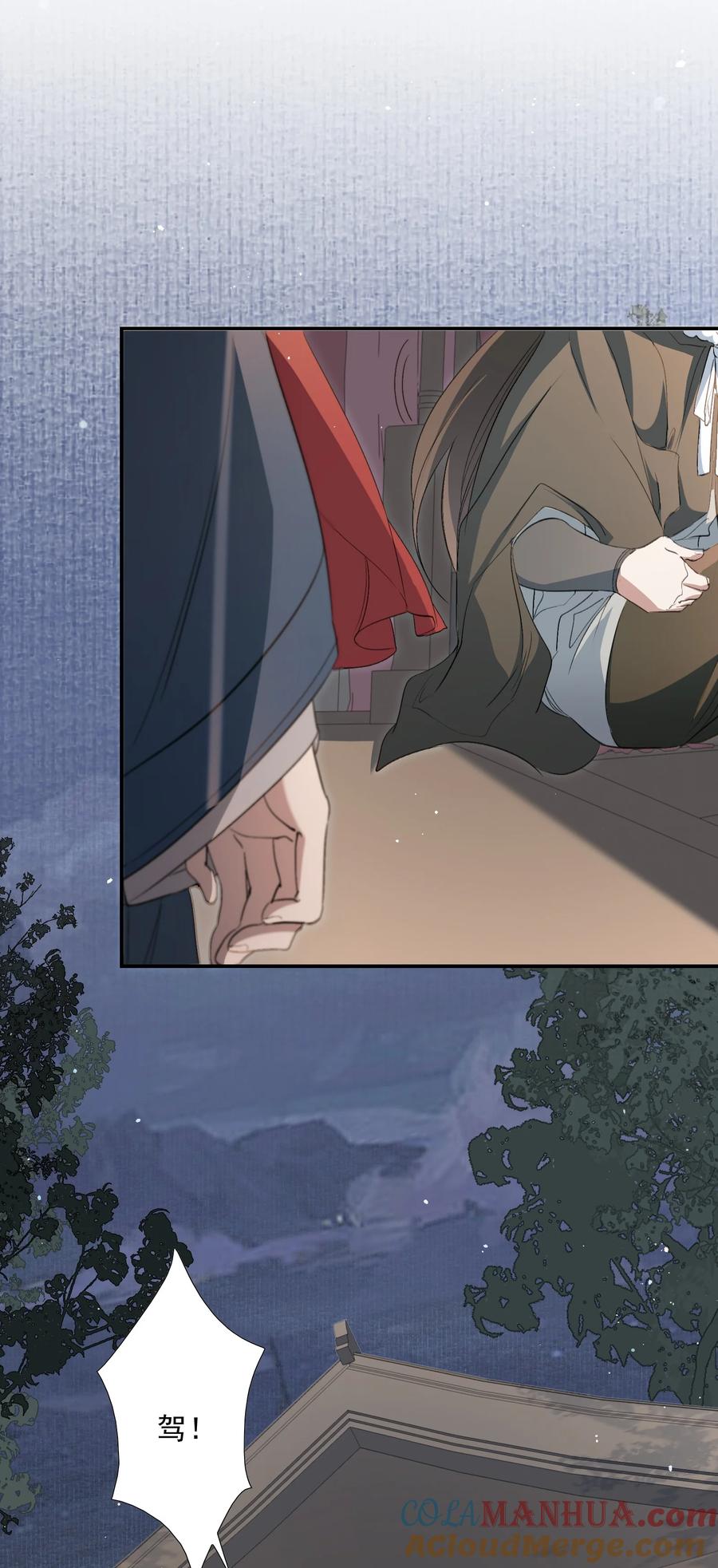 《乱世为王》031·下 摸鱼儿·远走高飞（下） 第25页