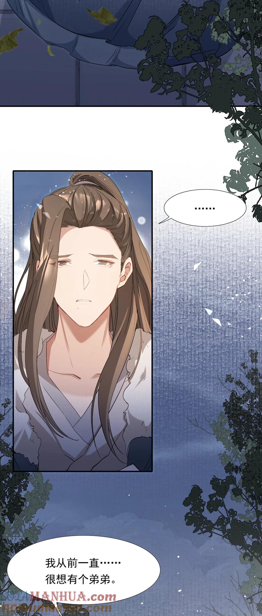 《乱世为王》031·下 摸鱼儿·远走高飞（下） 第11页