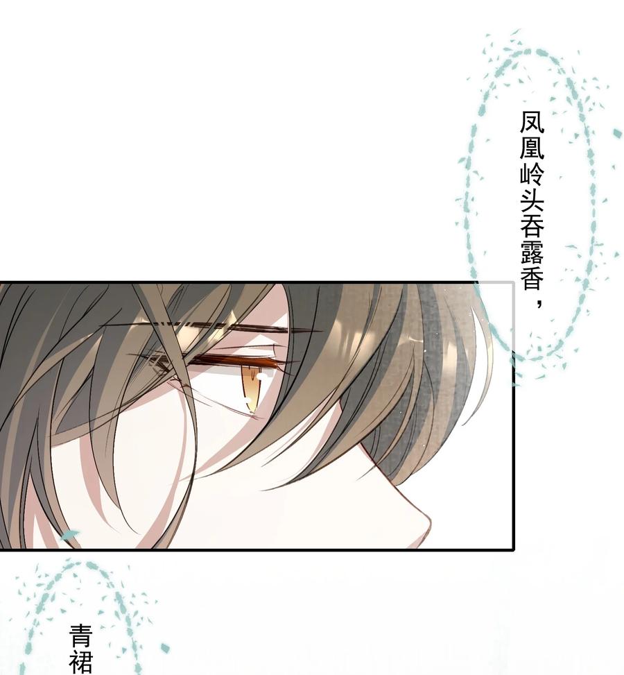 《乱世为王》031·下 摸鱼儿·远走高飞（下） 第30页