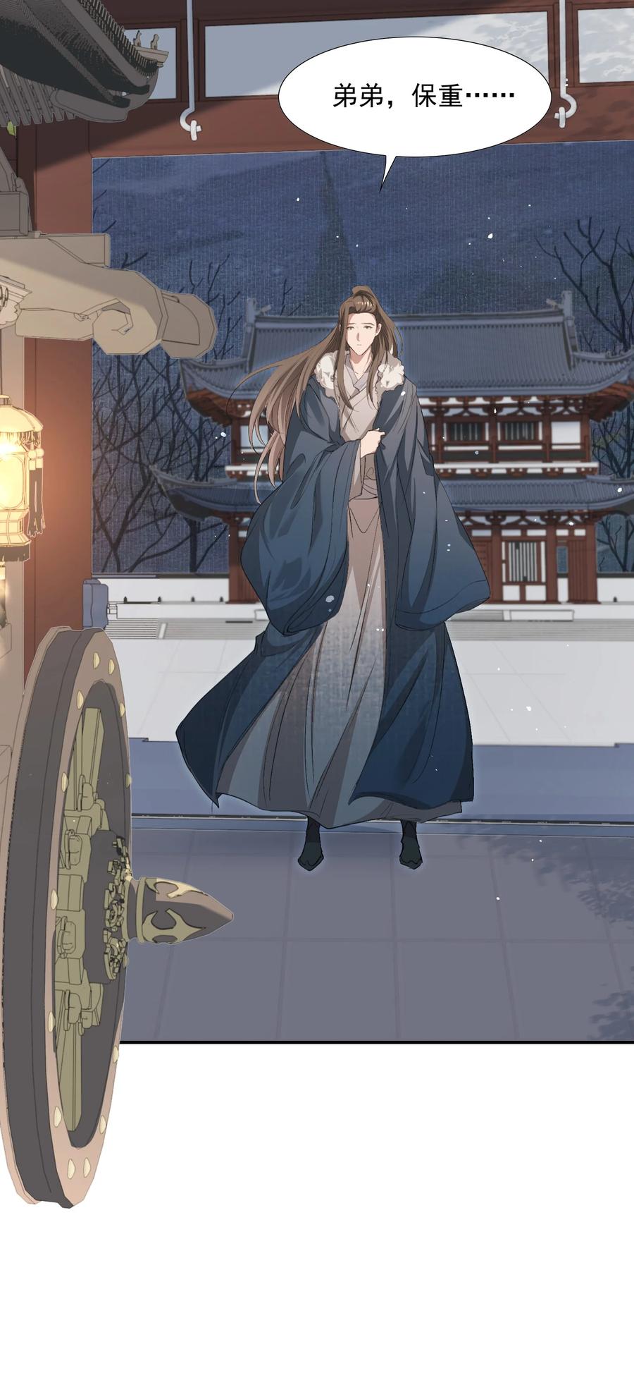 《乱世为王》031·下 摸鱼儿·远走高飞（下） 第28页