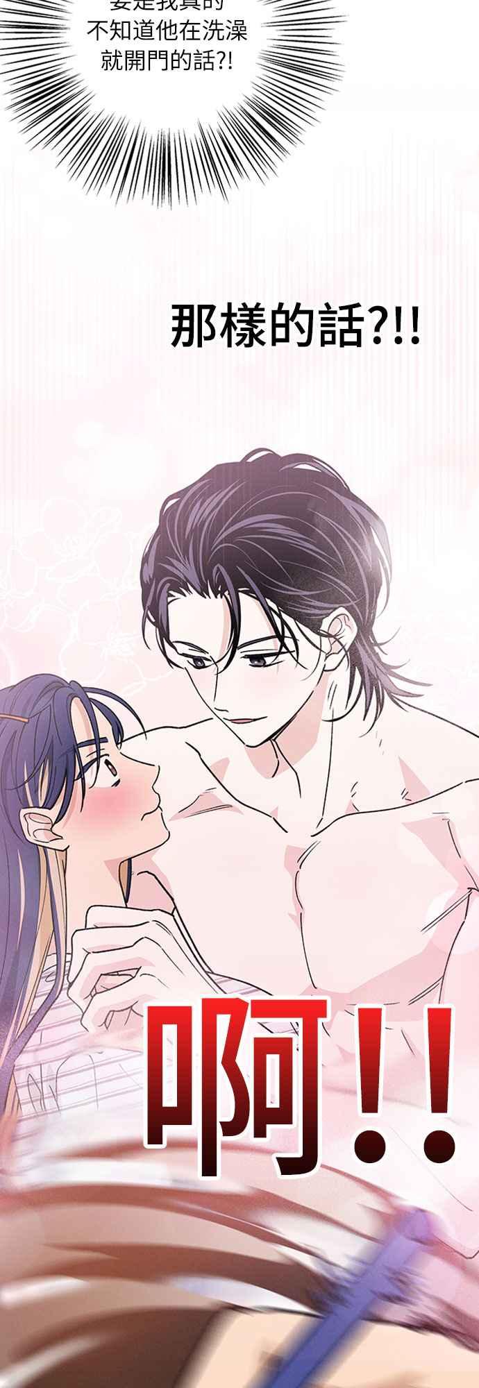 待定义的关系 - 第44话 虽然开心却… - 第21张图