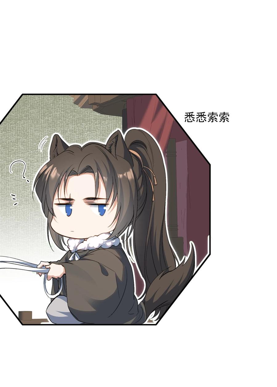 《乱世为王》032 蝶恋花·赶路 第12页