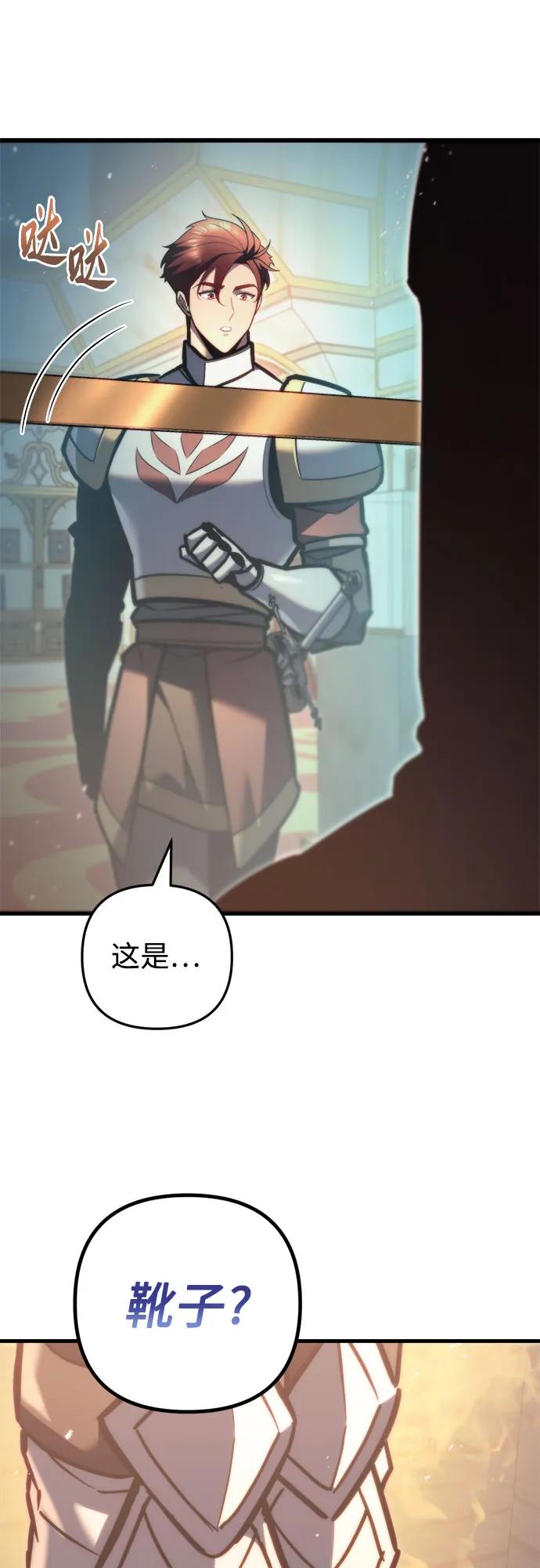 《灭门家族的重生者》第45话 第63页