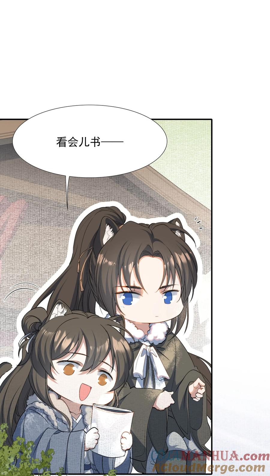 《乱世为王》032 蝶恋花·赶路 第55页