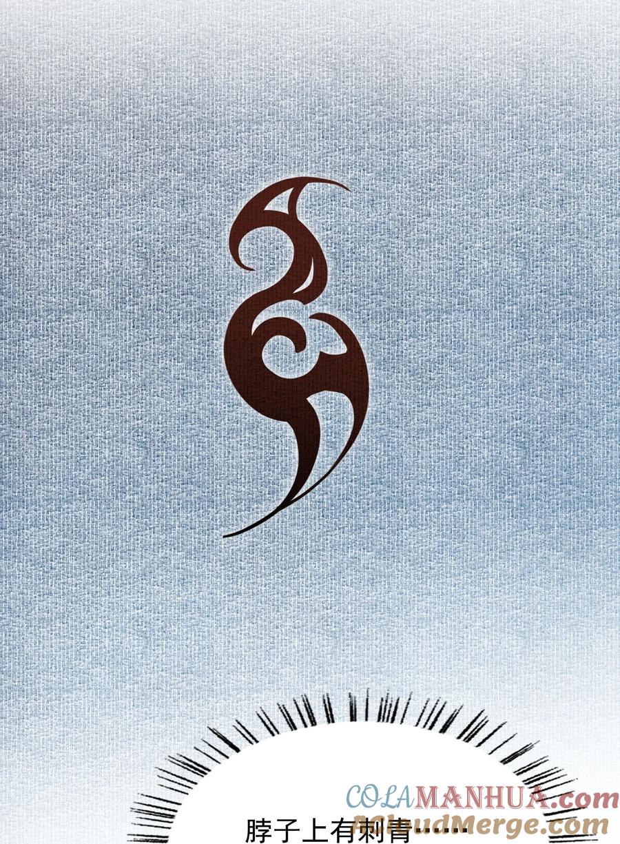《乱世为王》032 蝶恋花·赶路 第43页