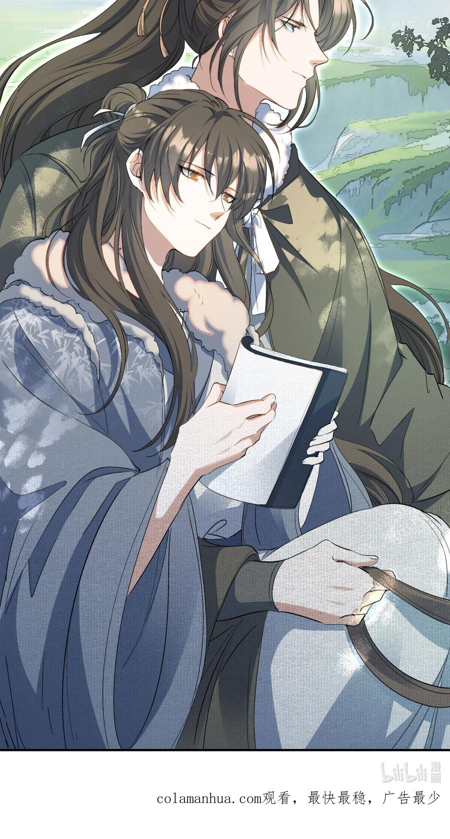 《乱世为王》032 蝶恋花·赶路 第57页