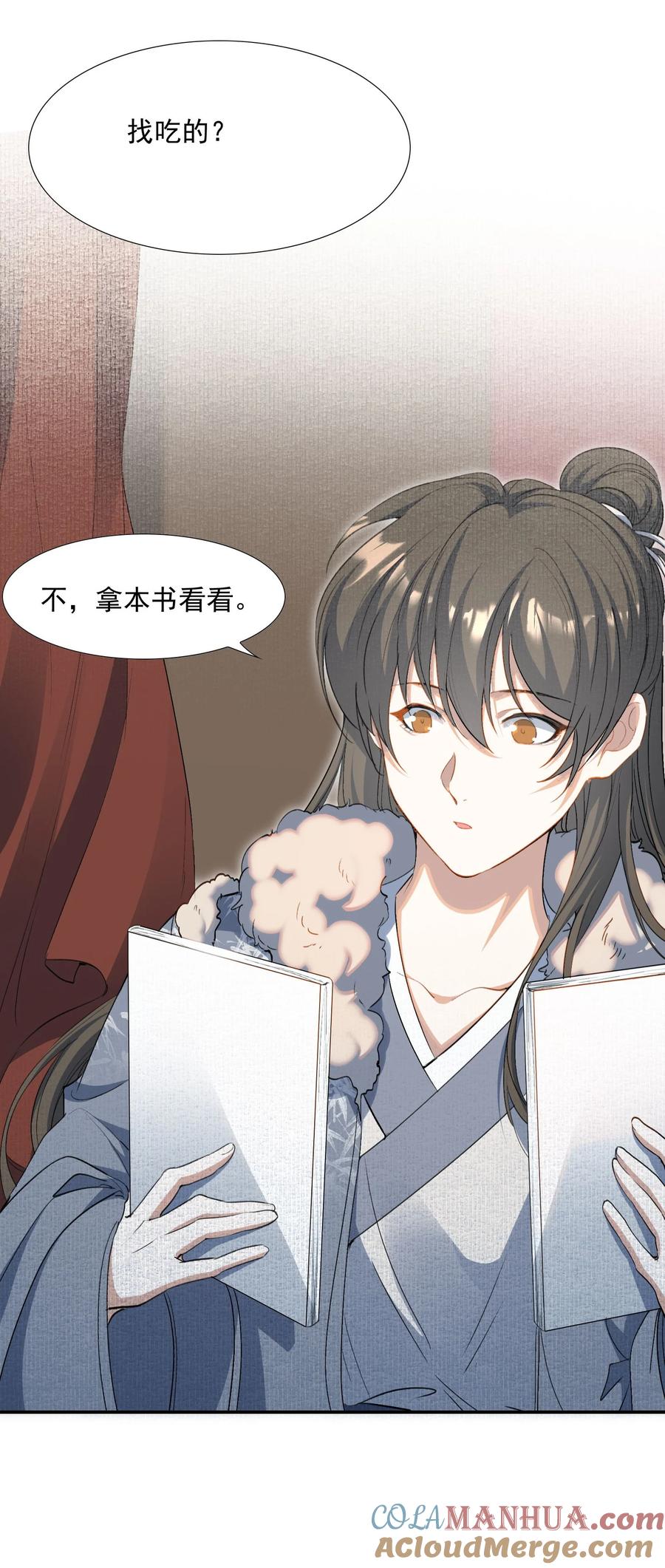 《乱世为王》032 蝶恋花·赶路 第13页