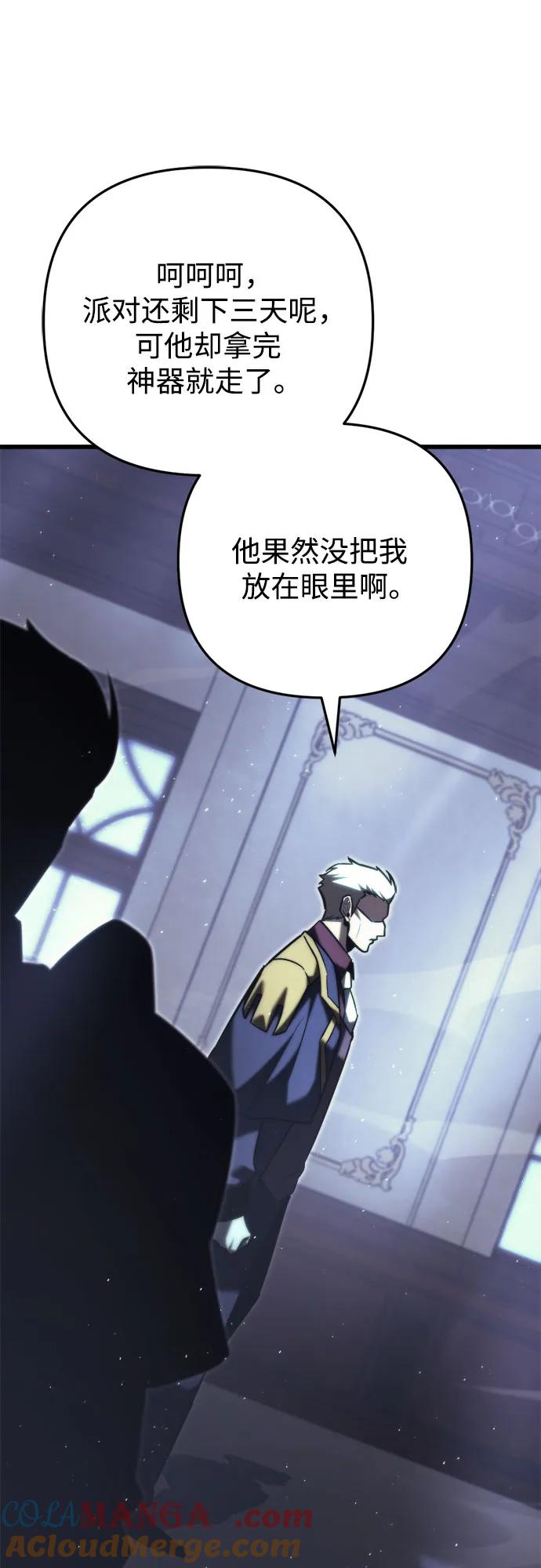 《灭门家族的重生者》第45话 第79页