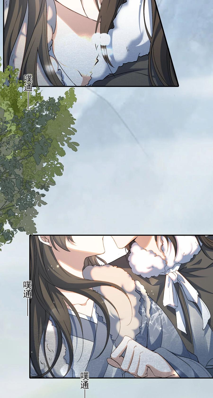 《乱世为王》032 蝶恋花·赶路 第50页