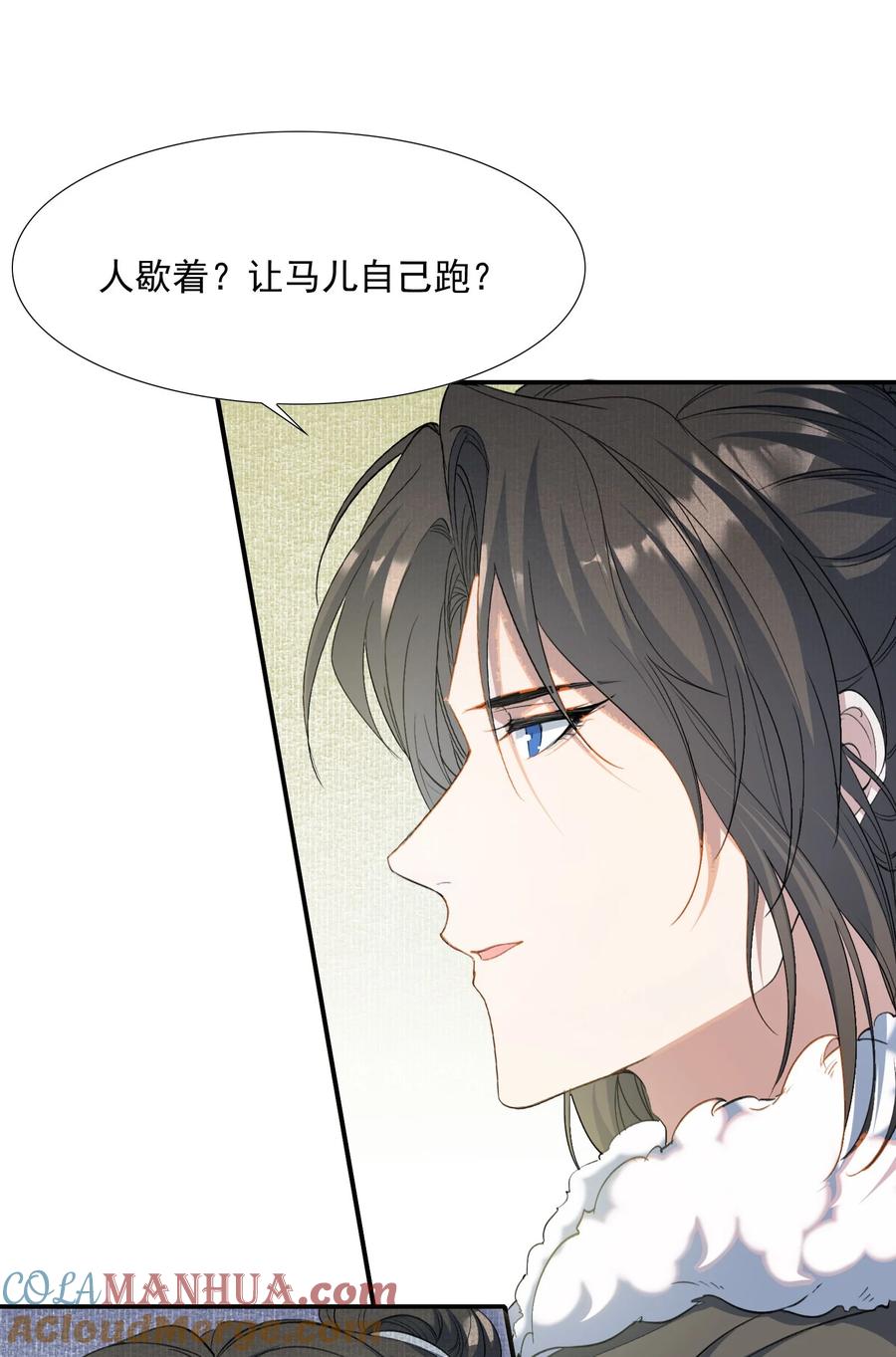 《乱世为王》032 蝶恋花·赶路 第16页