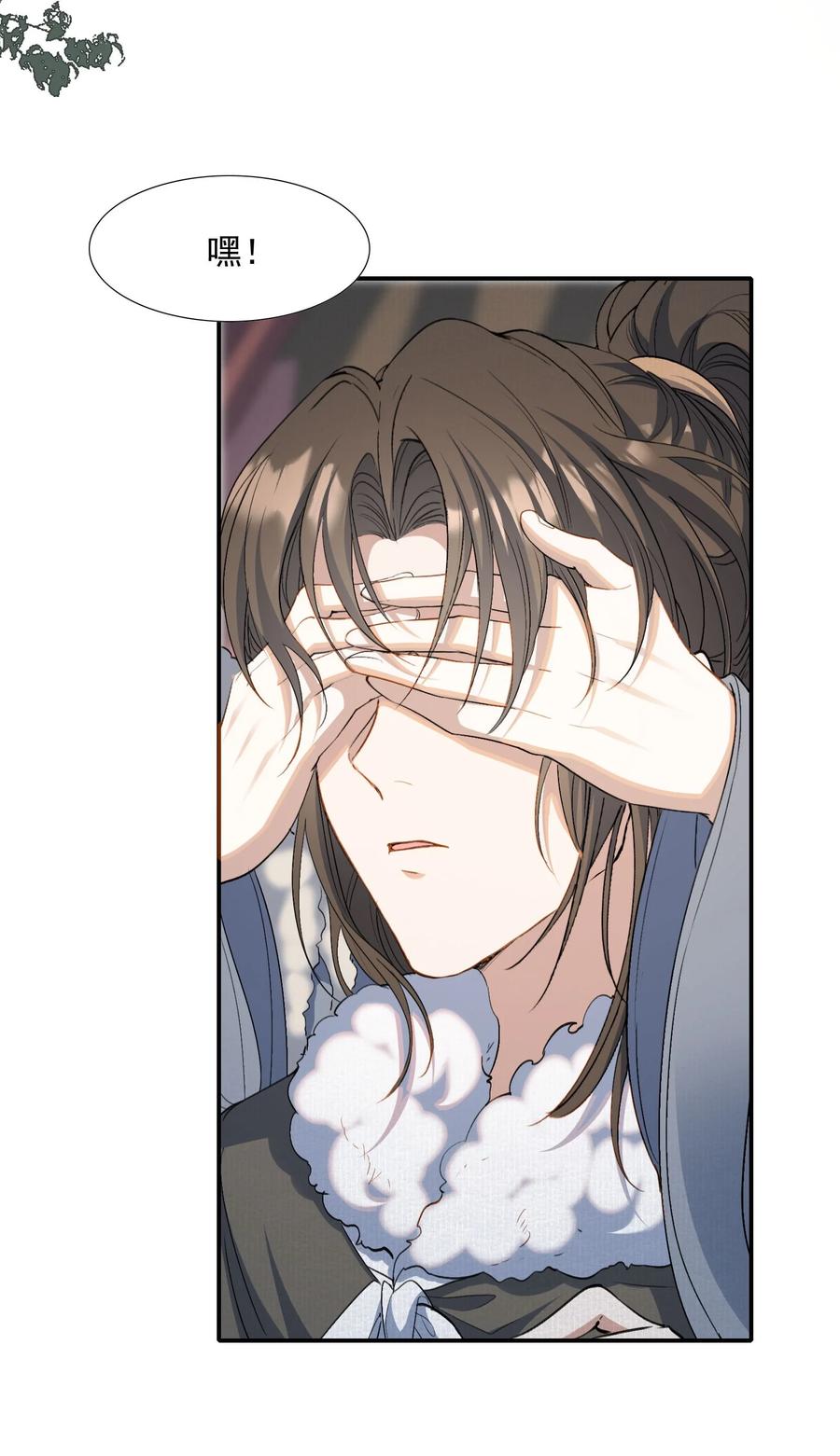 《乱世为王》032 蝶恋花·赶路 第29页