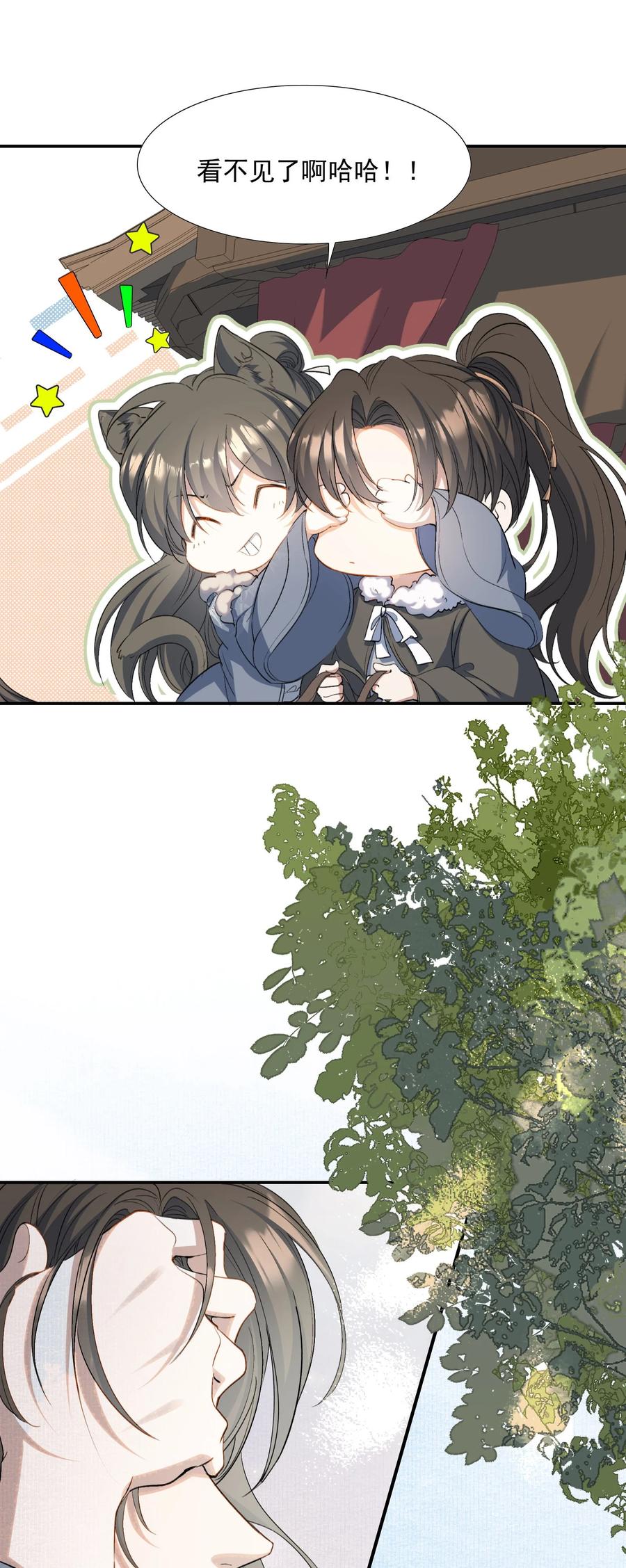 《乱世为王》032 蝶恋花·赶路 第30页