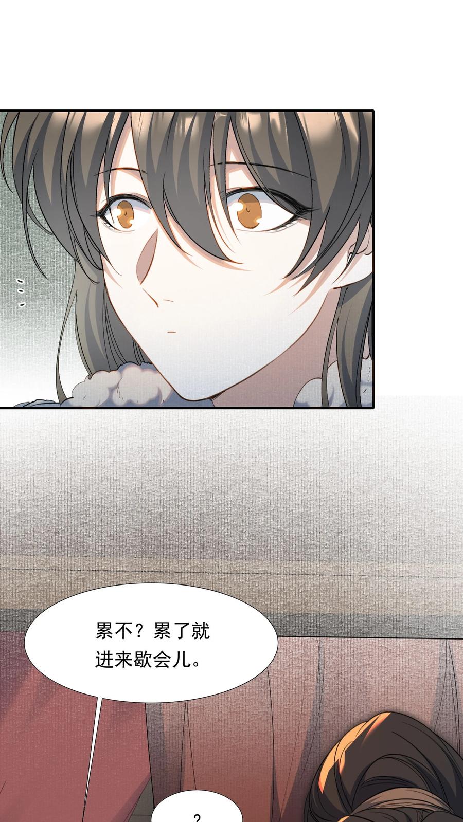 《乱世为王》032 蝶恋花·赶路 第14页