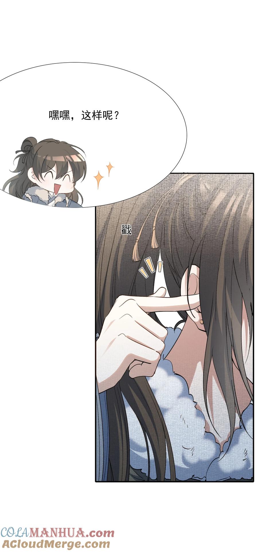 《乱世为王》032 蝶恋花·赶路 第34页
